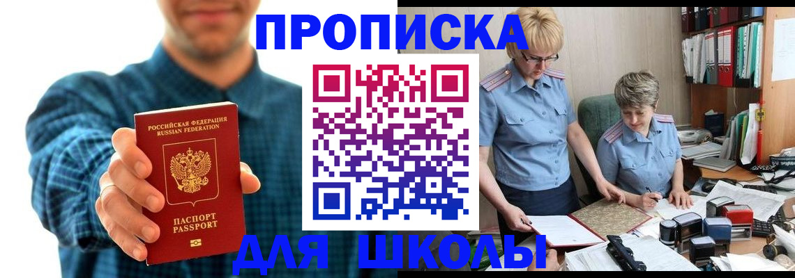 временная регистрация надежно в Орле