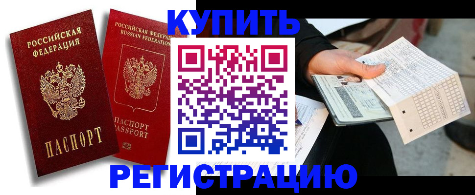 найти адрес прописки в Орле