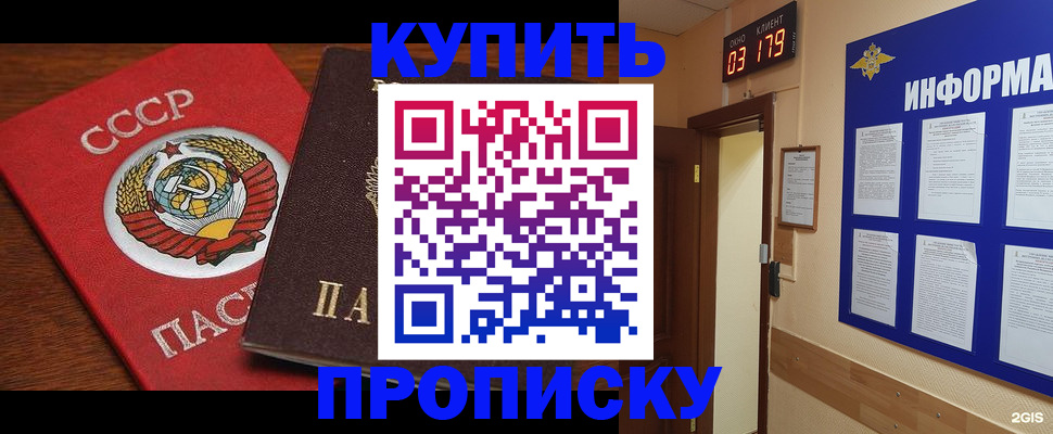 временная регистрация надежно в Орле