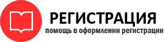 прописка в Орле id554810